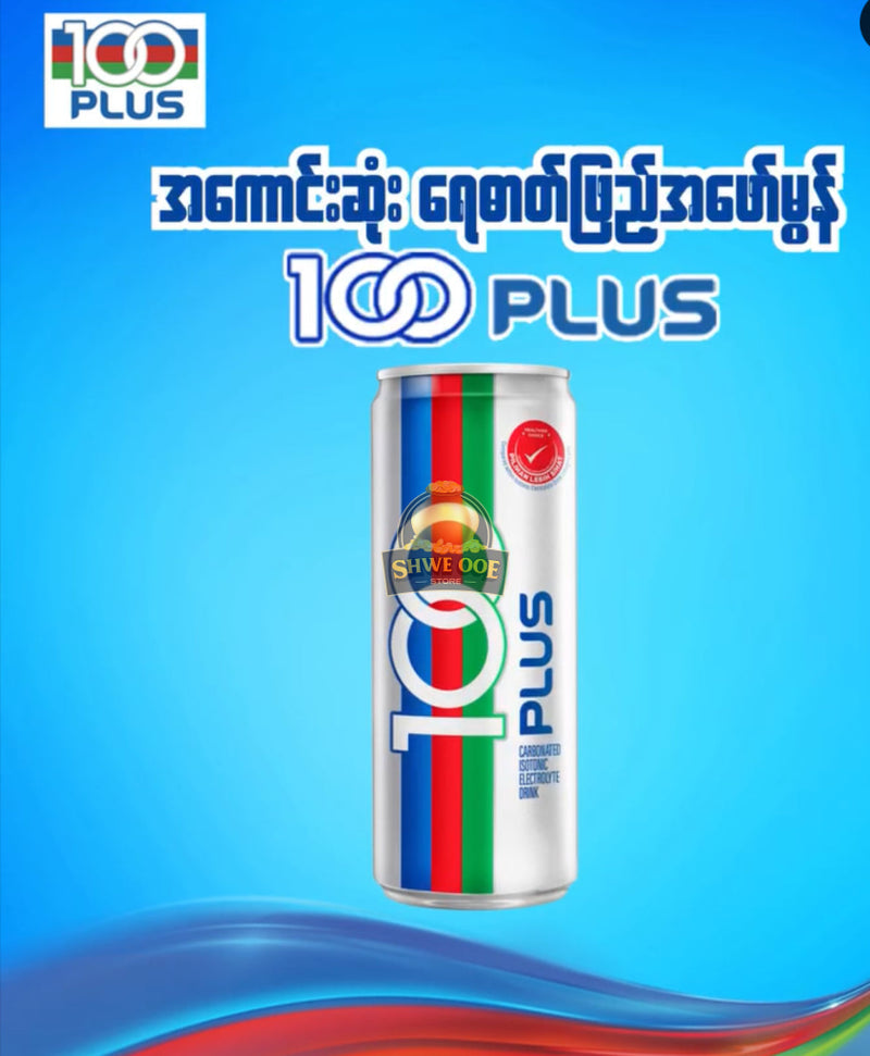 100 Plus - Best Hydration Drink Thai Foods