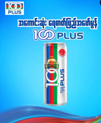 100 Plus - Best Hydration Drink Thai Foods