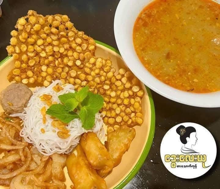 Dway Lay Yu- ဒွေးလေးယု ပဲကပ်ကြော်