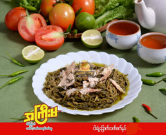 A Kyee Ma ( )