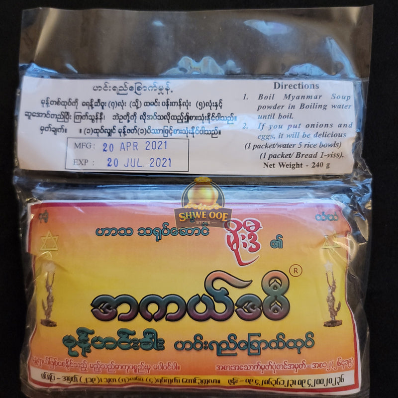Academy Monthingar ( ) Mohinga Fish Broth