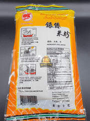 Guili Fine Rice Vermicelli -