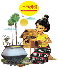 Hin Cho ( )