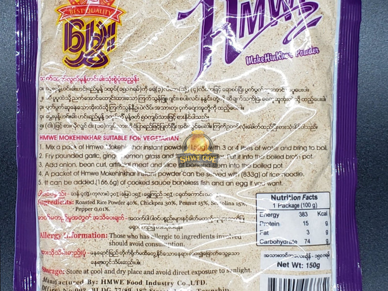 Hmwe - Spices & Flours