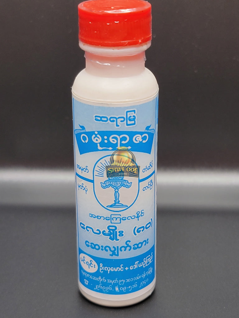 Sayar Mya Gamone Yarzar - Cosmetic & Medicines