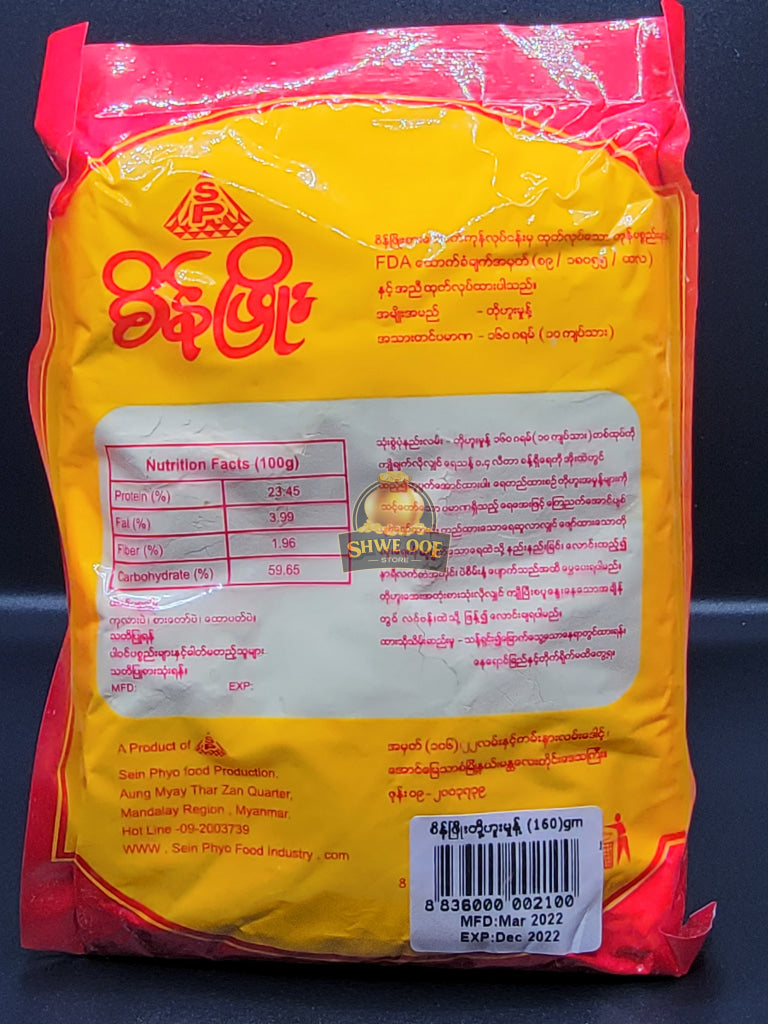 Sein Phyo - Ready To Eat