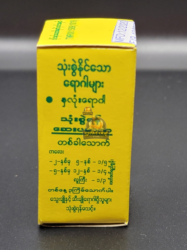 Thousans Gamone - Cosmetic & Medicines