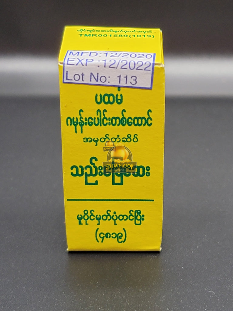 Thousans Gamone - Cosmetic & Medicines