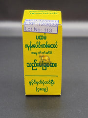Thousans Gamone - Cosmetic & Medicines