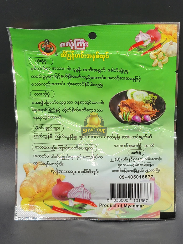 Za Lone Gyee 1Single Pk-