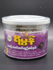 Yee Mon - Pickled Tea Leaf